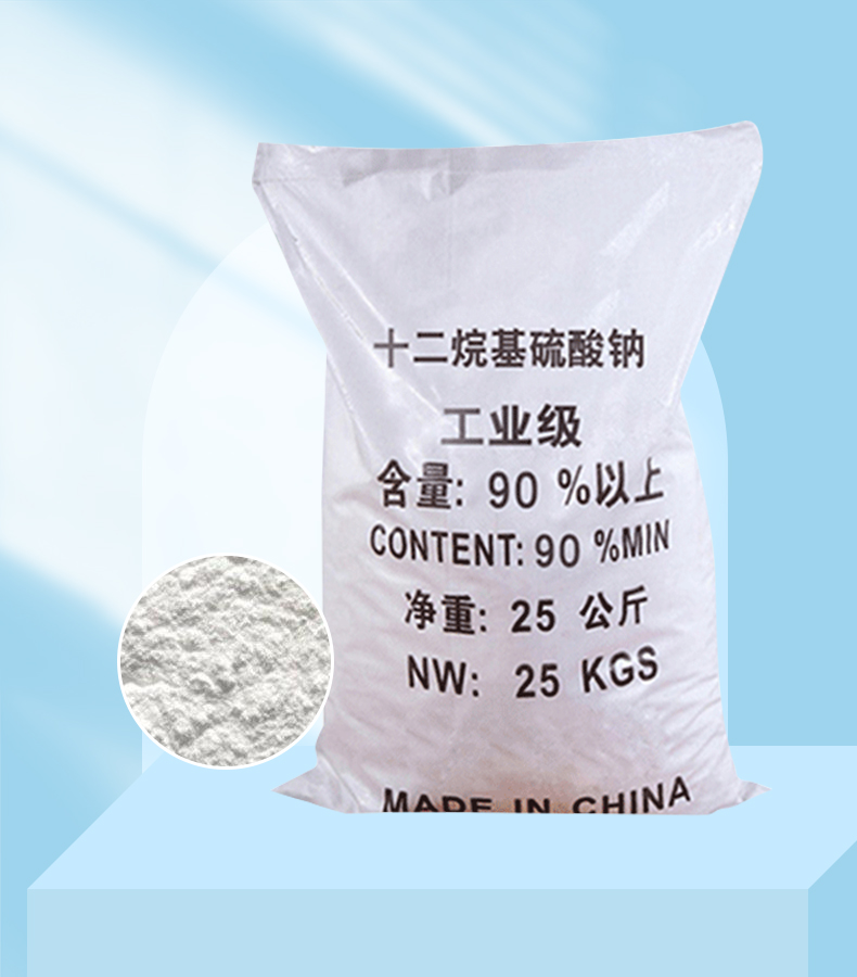 十二烷基硫酸鈉詳情頁(yè)_08.jpg